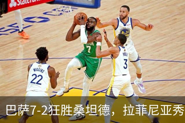 巴萨7-2狂胜桑坦德，拉菲尼亚秀帽子戏法，坎塞洛狂飙双响